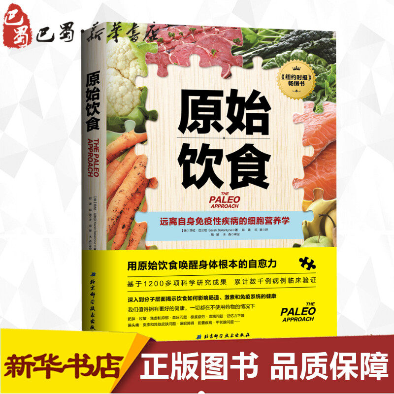 新华书店正版 家庭保健