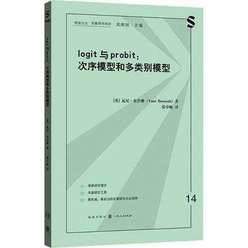 新华书店正版 社会科学总论、学术