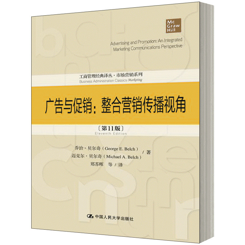 新华书店正版 市场营销