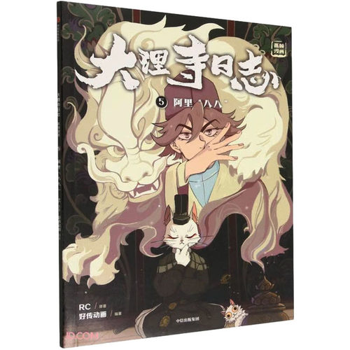 新华书店正版 卡通漫画