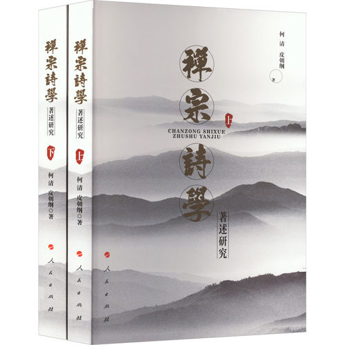新华书店正版 宗教