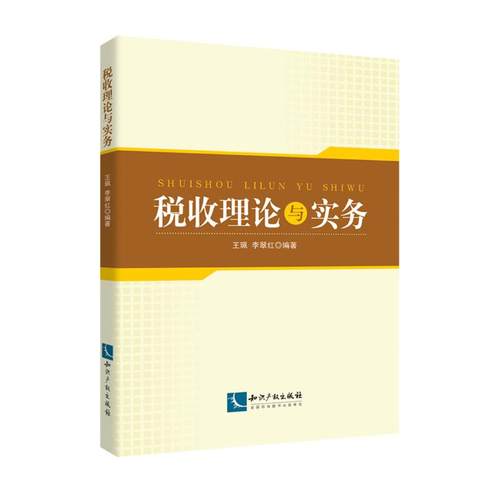 新华书店正版 法学理论