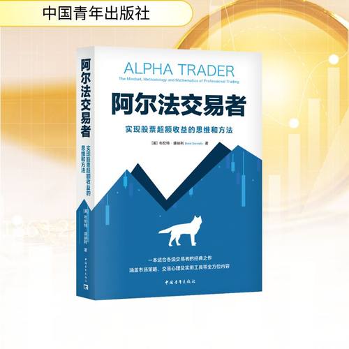 新华书店正版 股票投资、期货