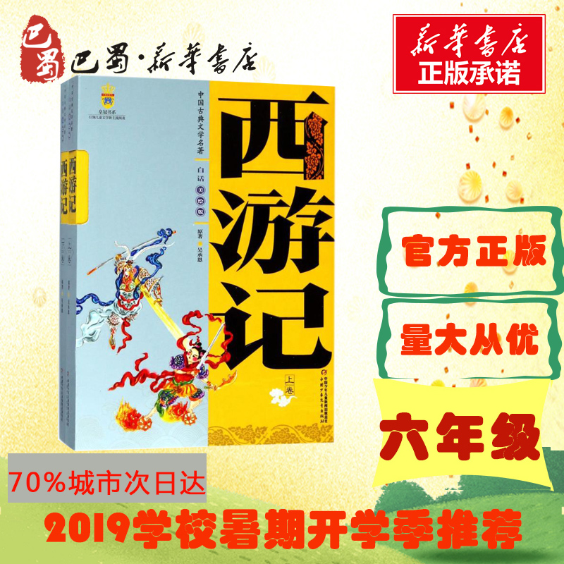 新华书店正版 古典启蒙