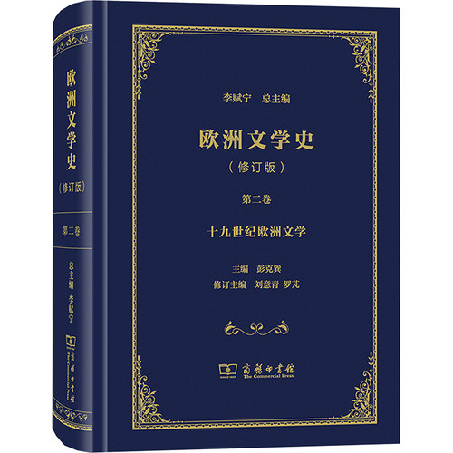 新华书店正版 外国文学理论
