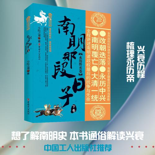新华书店正版 中国历史