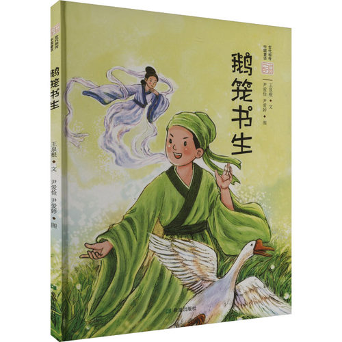新华书店正版 绘本
