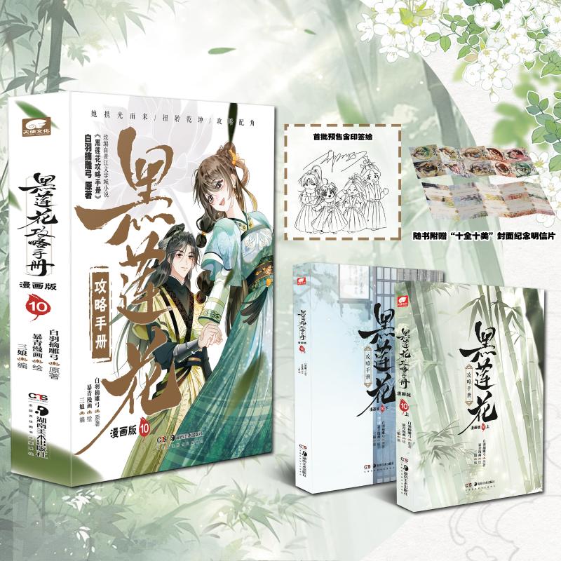新华书店正版 中国幽默漫画