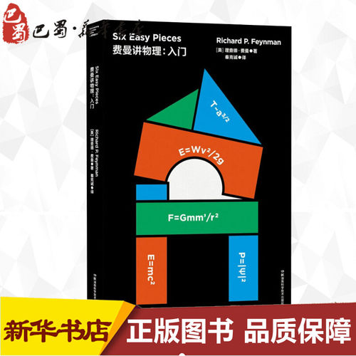 新华书店正版 基础科学