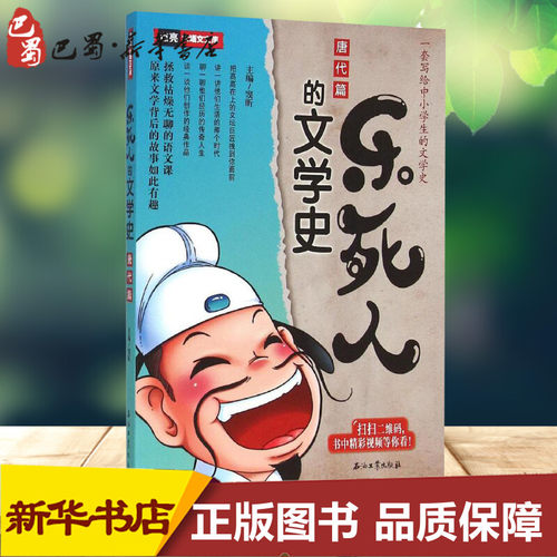 新华书店正版 中国古典小说、诗词