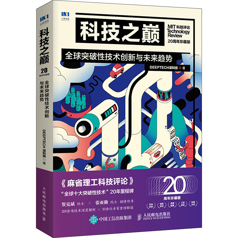 新华书店正版 网络技术