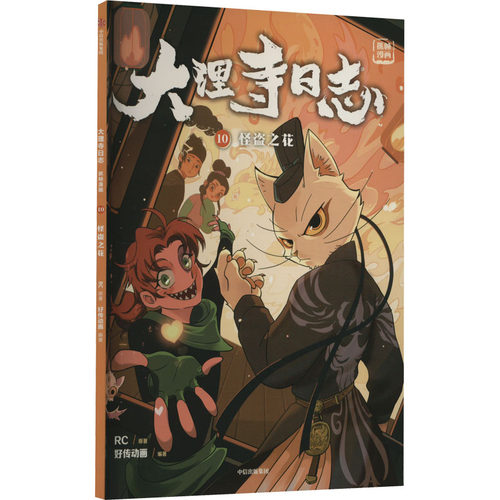新华书店正版 卡通漫画