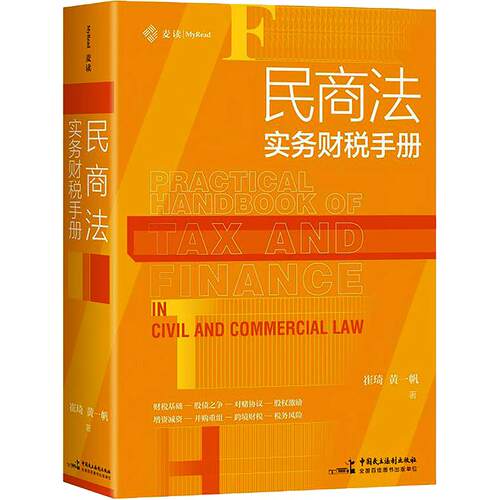 新华书店正版 法律实务