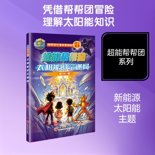 新华书店正版 少儿科普