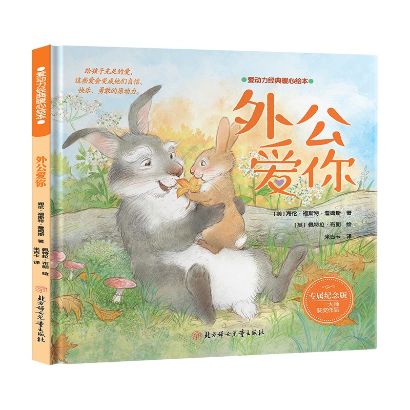 新华书店正版 绘本