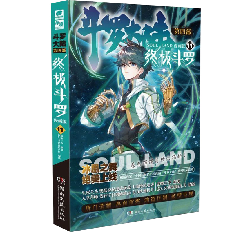 新华书店正版 中国幽默漫画