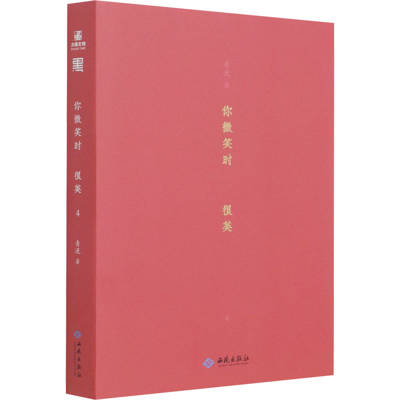 新华书店正版 情感小说