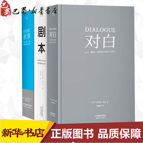 新华书店正版 外国现当代文学