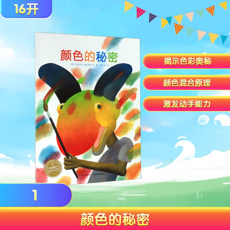 新华书店正版 绘本