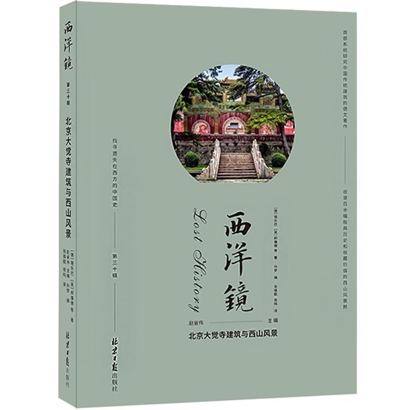 新华书店正版 旅游