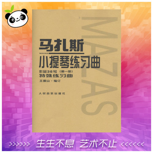 新华书店正版 西洋音乐