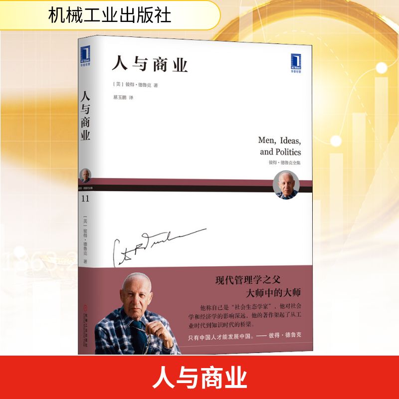 新华书店正版 商业贸易