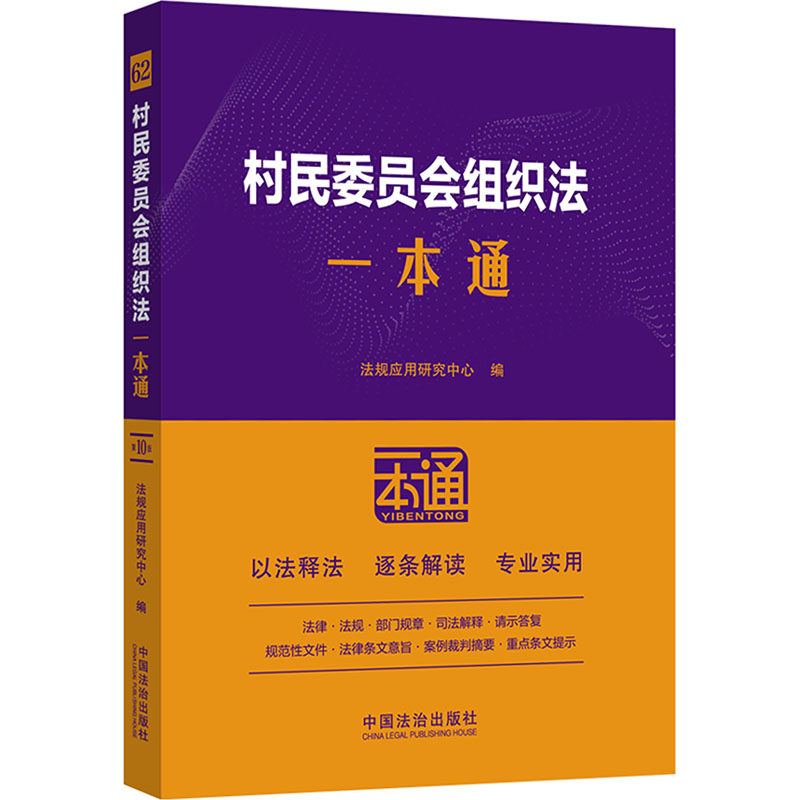 新华书店正版 法律实务