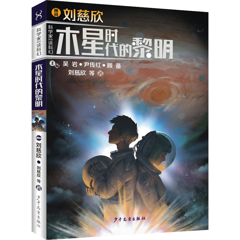 新华书店正版 儿童文学