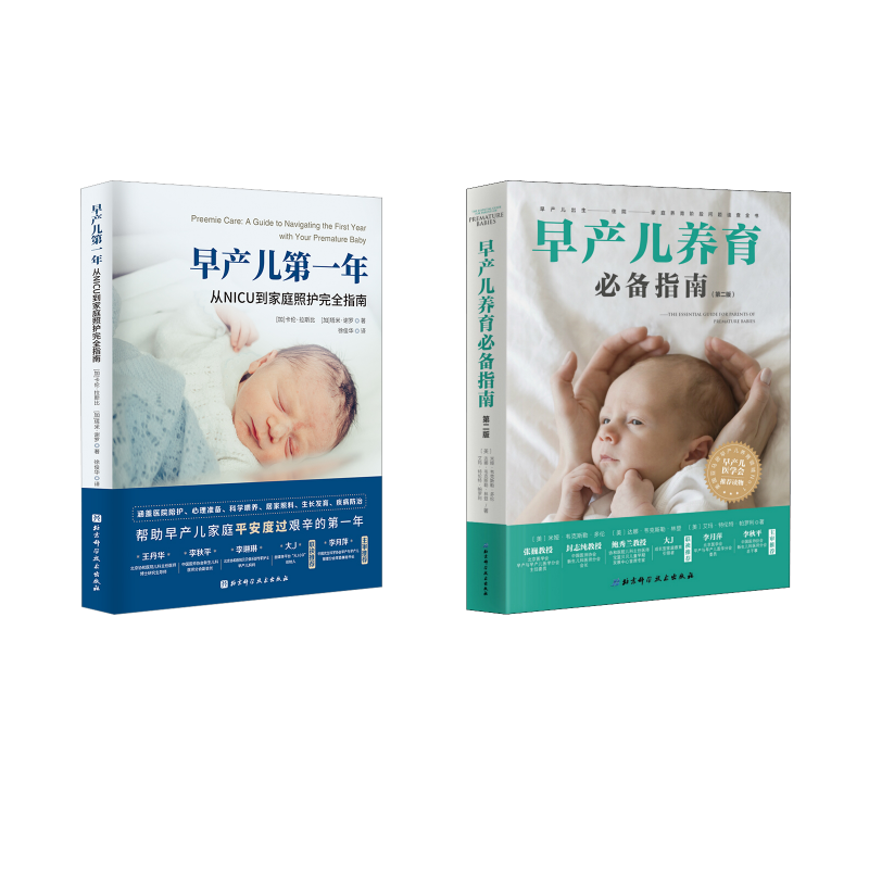 新华书店正版 妇幼保健