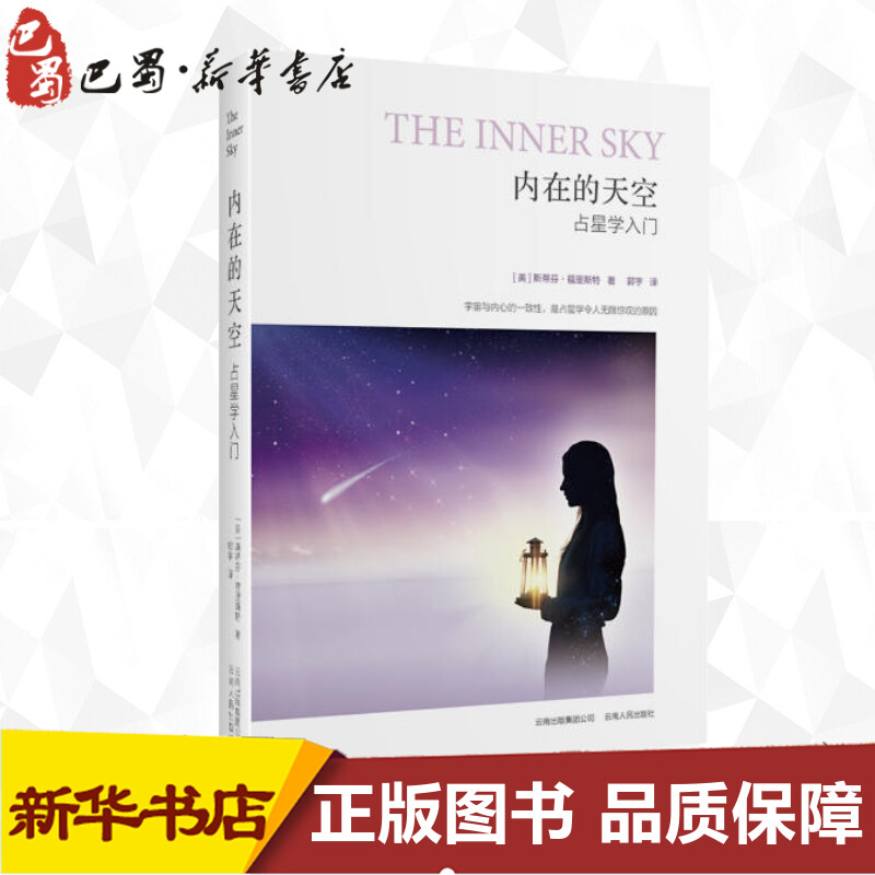 新华书店正版 社科其他