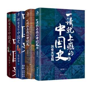 全四册 台海出版 疑案里 图书籍 著等 中国史 社科 新华书店正版 一读就上瘾 温伯陵 自由组合套装 社等