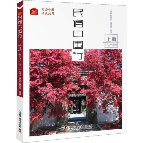 新华书店正版 旅游