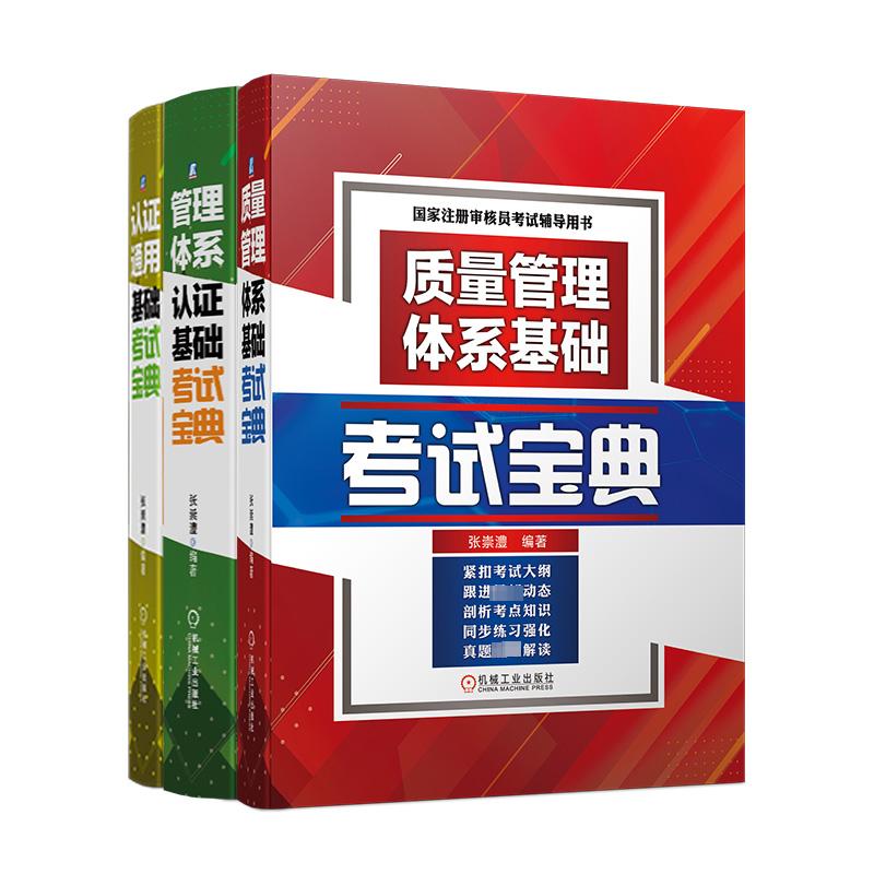 新华书店正版 质量管理