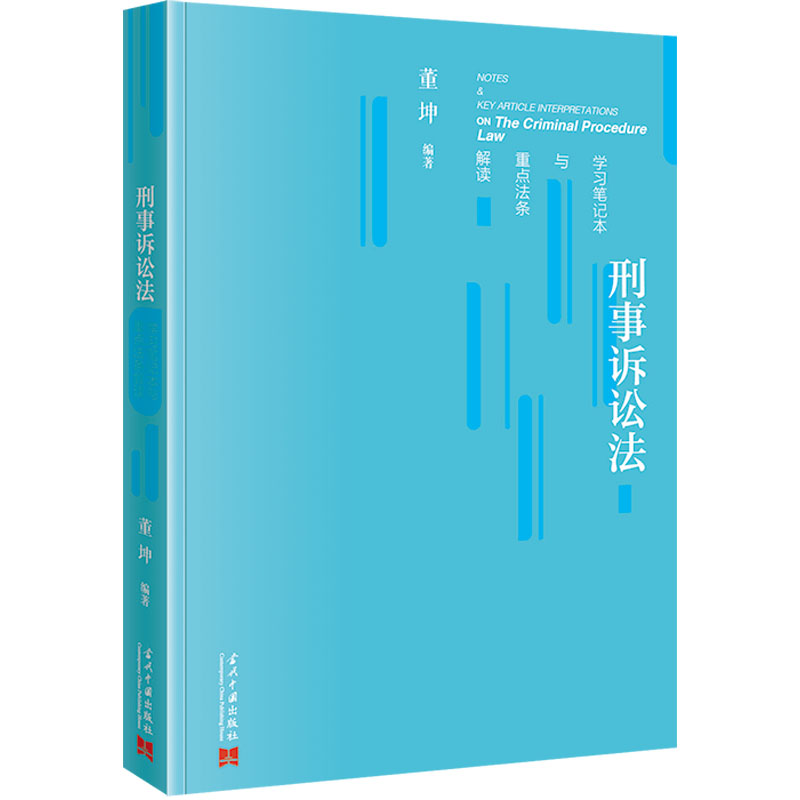 新华书店正版 法律实务