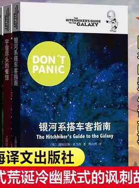 【正版速发】银河系漫游五部曲 平装共5册 (英)道格拉斯·亚当斯(Douglas Adams) 著 姚向辉 译 科幻小说文学 新华书店正版图书籍