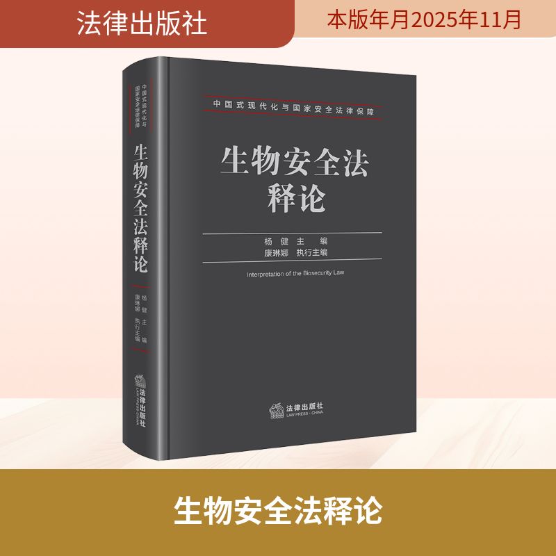 新华书店正版 法学理论