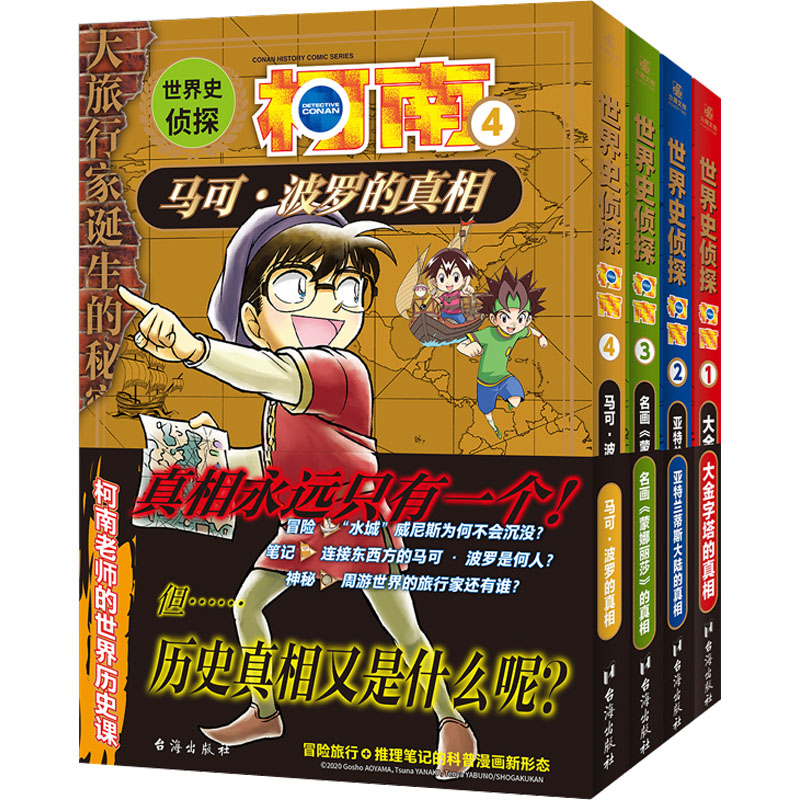 新华书店正版 卡通漫画