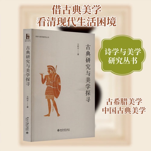 新华书店正版 美学