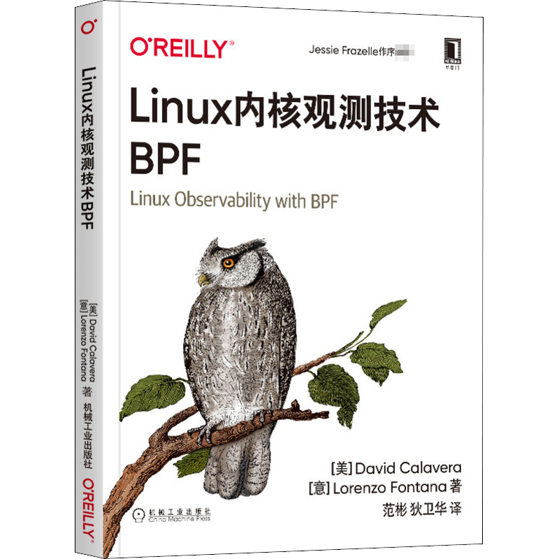 Linux内核观测技术BPF (美)大卫·卡拉维拉,(意)洛伦佐·丰塔纳 著 范彬,狄卫华 译 操作系统（新）专业科技 新华书店正版图书籍