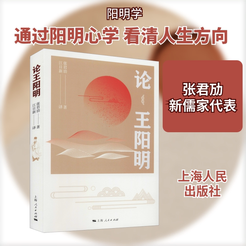 新华书店正版 中国哲学