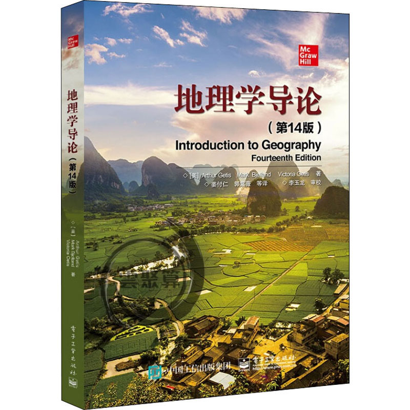 新华书店正版 各国地理