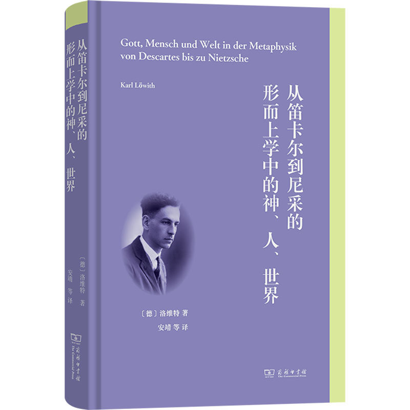 新华书店正版 外国哲学