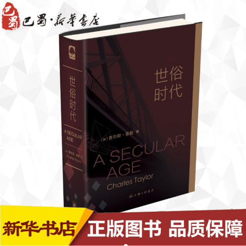 新华书店正版 中国哲学