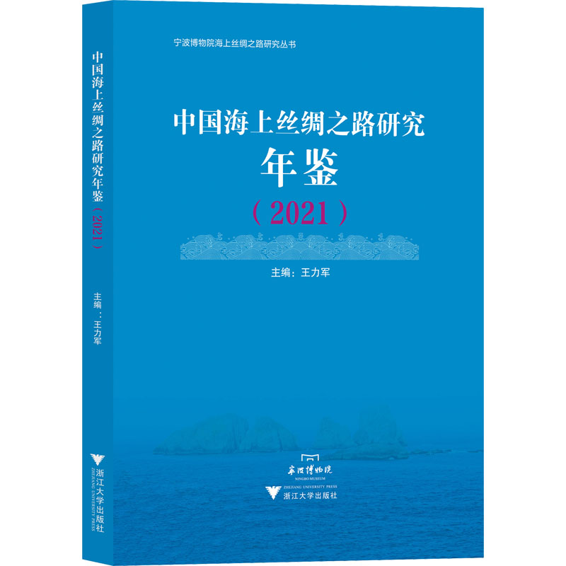 新华书店正版 史学理论