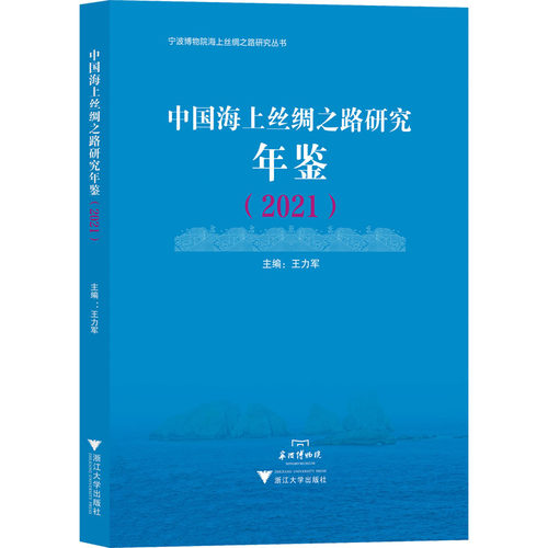 新华书店正版 史学理论