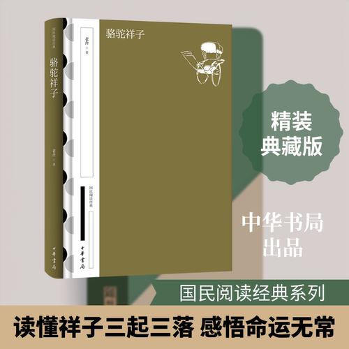 新华书店正版 中国文学名著读物