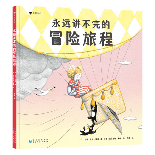 新华书店正版 绘本