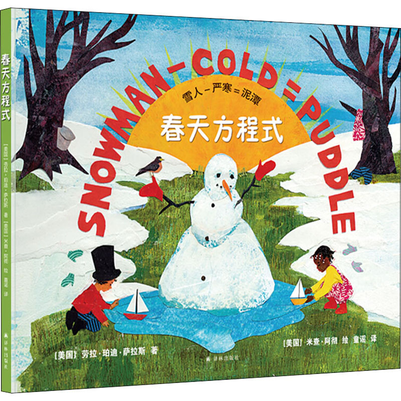 新华书店正版 绘本