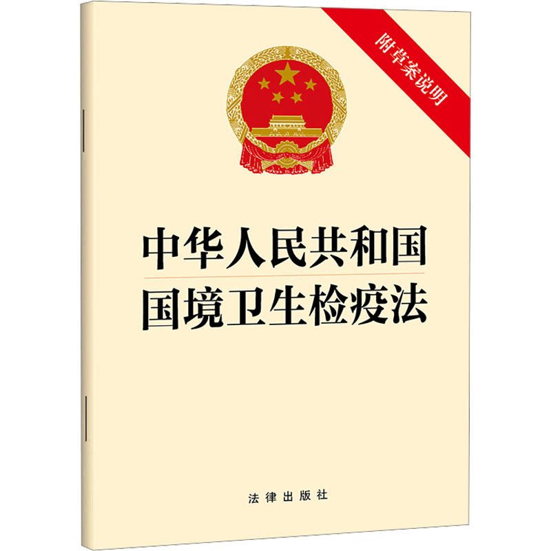 新华书店正版 法律单行本