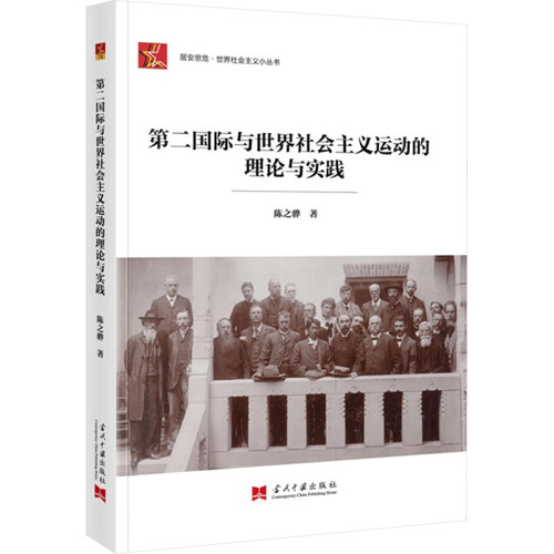 新华书店正版 政治理论